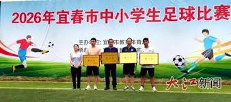 中国足球小将勇夺冠军 比亚迪绿色出行助力梦想